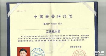 玄学智慧与现代生活的交融 易经起名、风水策划与命理咨询服务的价值