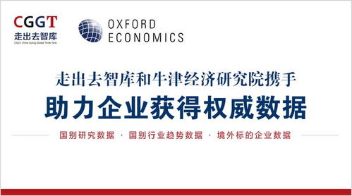 中美观察 美国智库对中美融合还是脱钩的深度分析